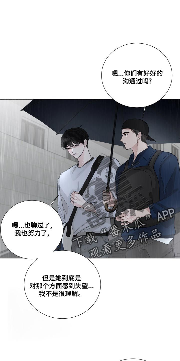 默爱永恒短剧漫画,第64话1图