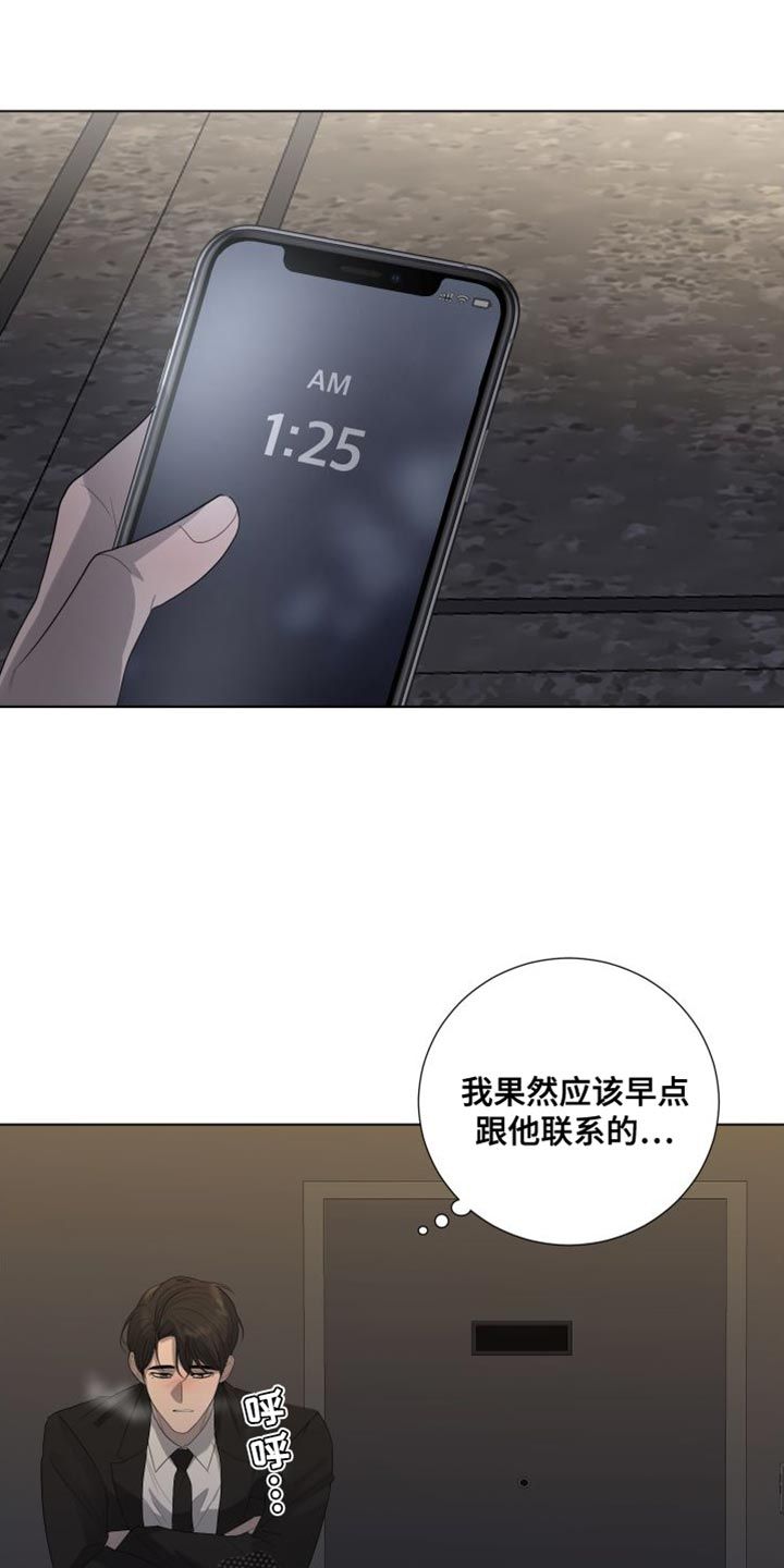 默爱顾斐然隋彦漫画,第109话1图