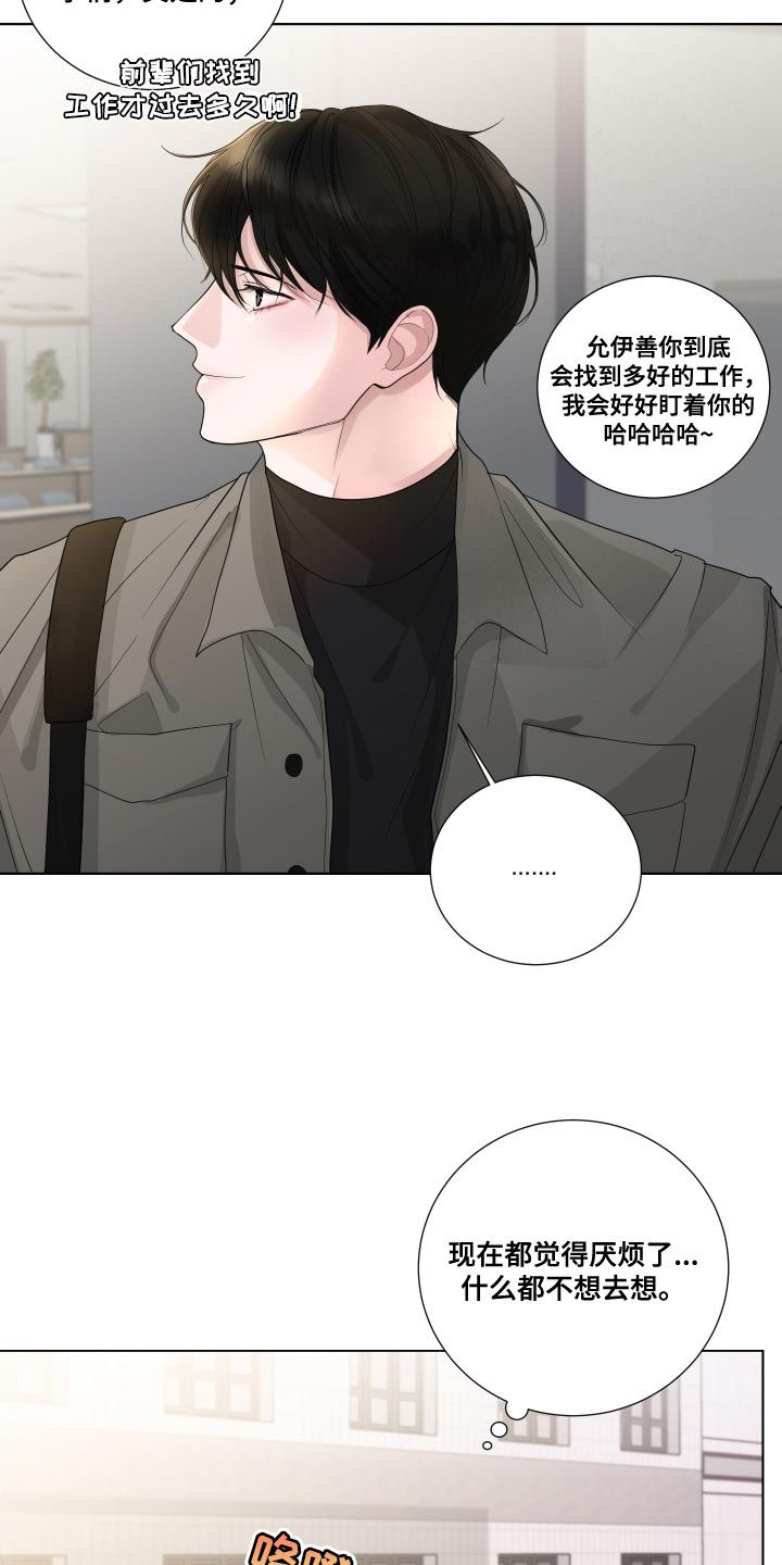 默哀仪式漫画,第69话4图