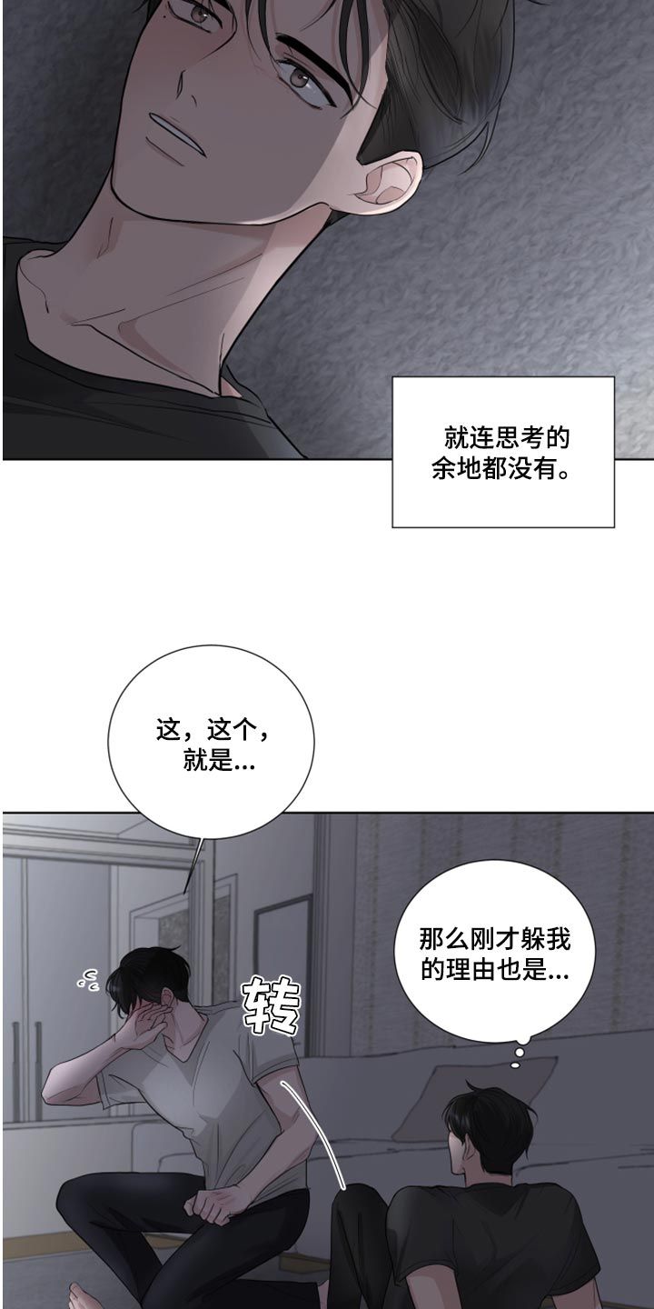 默爱英文怎么写漫画,第51话2图