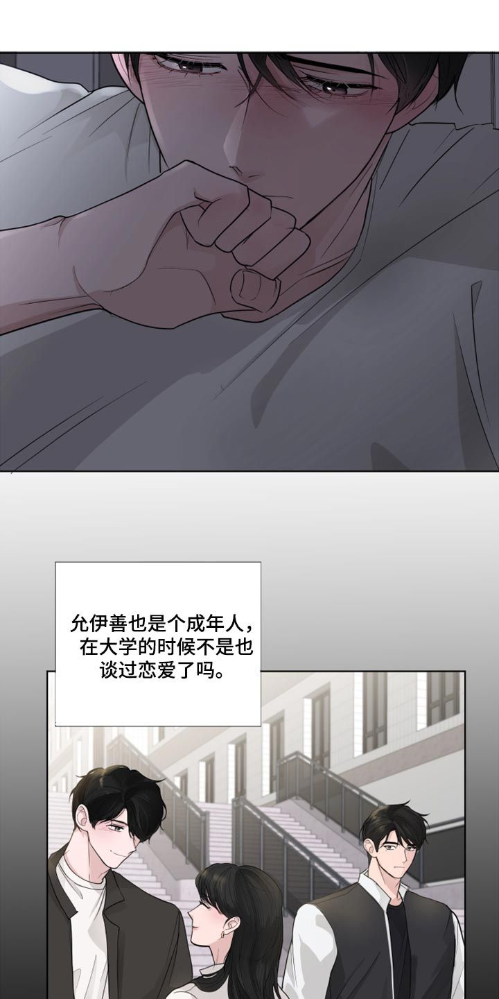 摩艾漫画,第51话5图