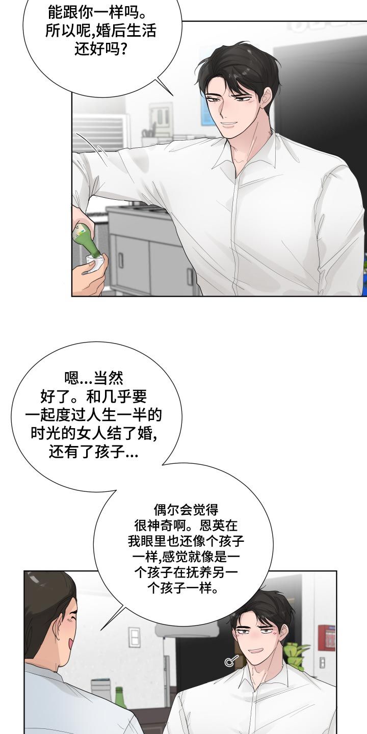 默爱的敏敏 东尔漫画,第35话1图