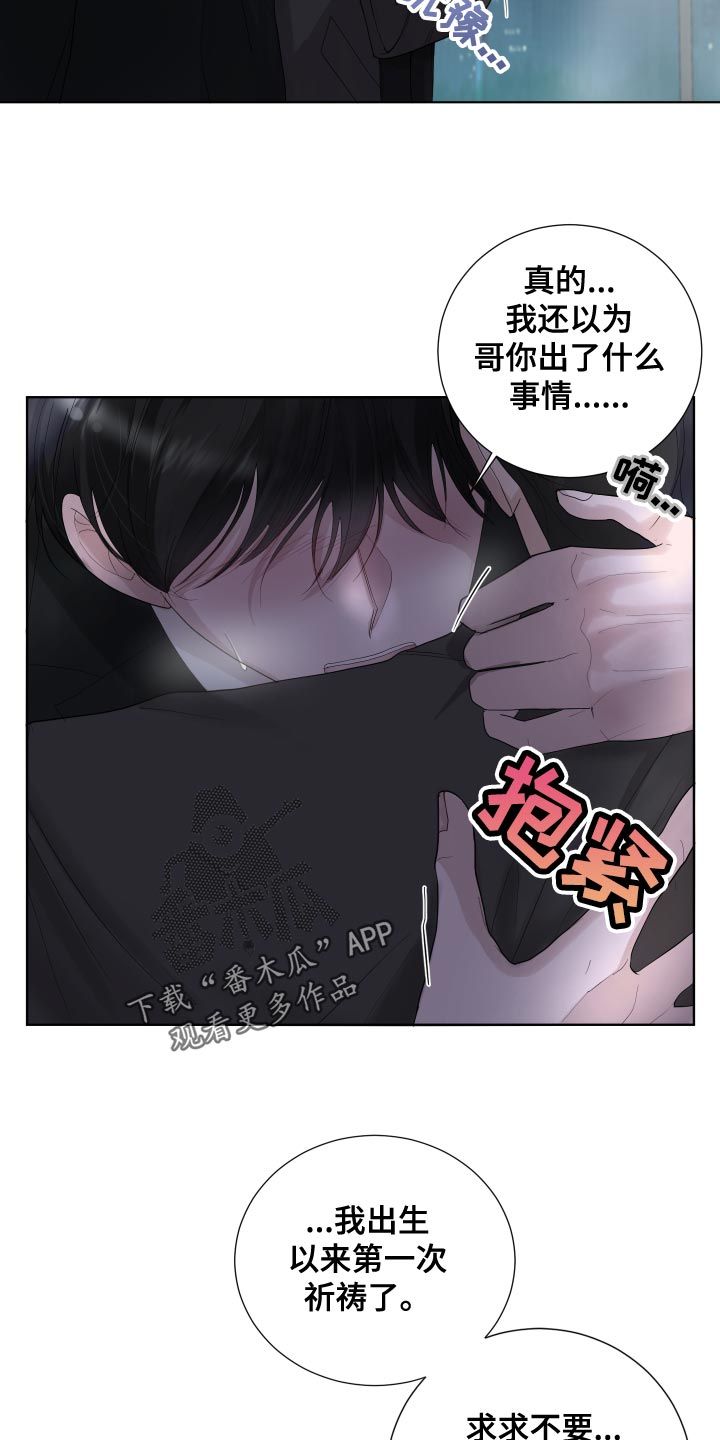 默杀漫画,第37话2图