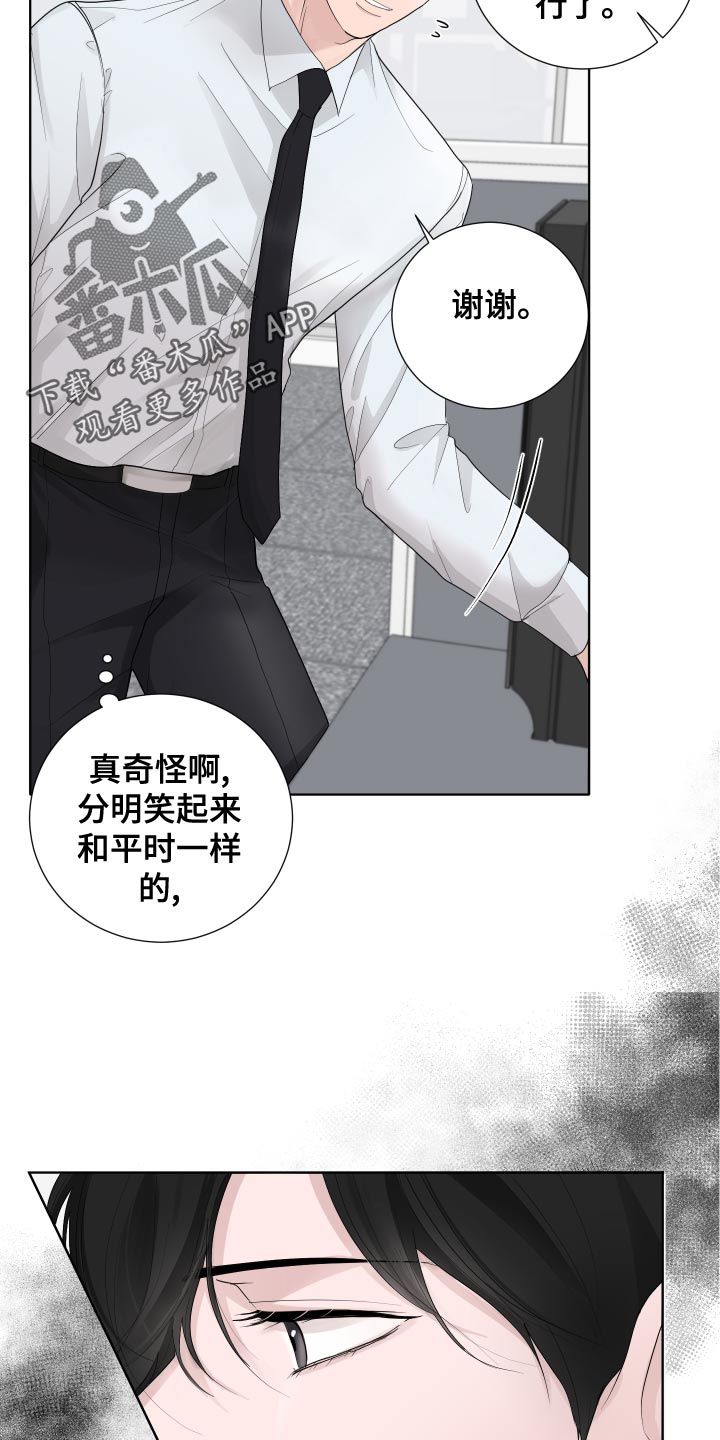 默哀完毕怎么说漫画,第39话1图