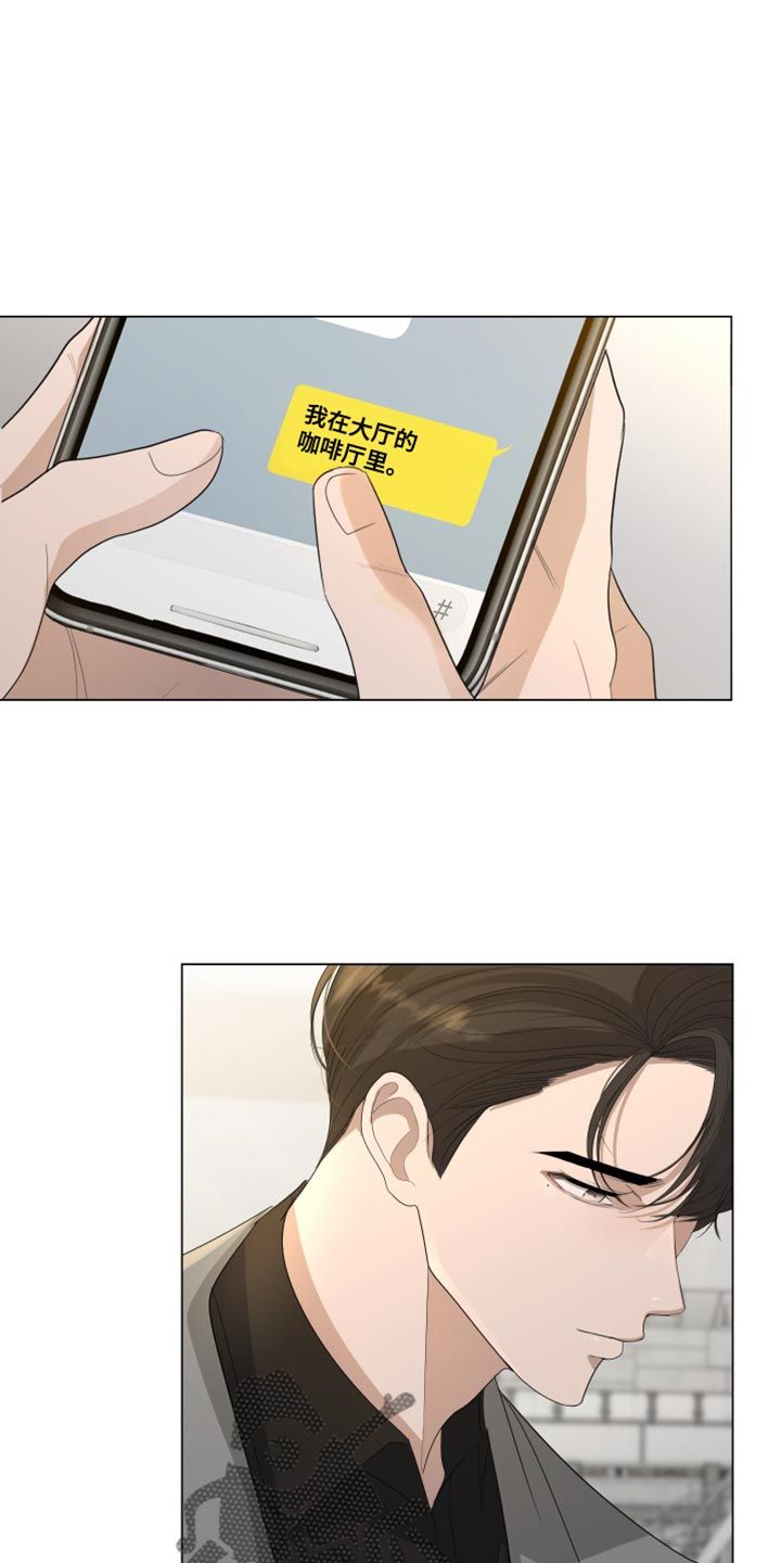 莫乂怎么读漫画,第106话1图