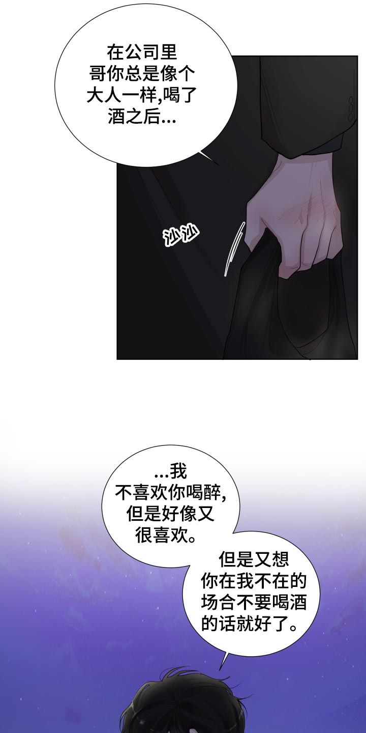 默哀图片漫画,第30话2图