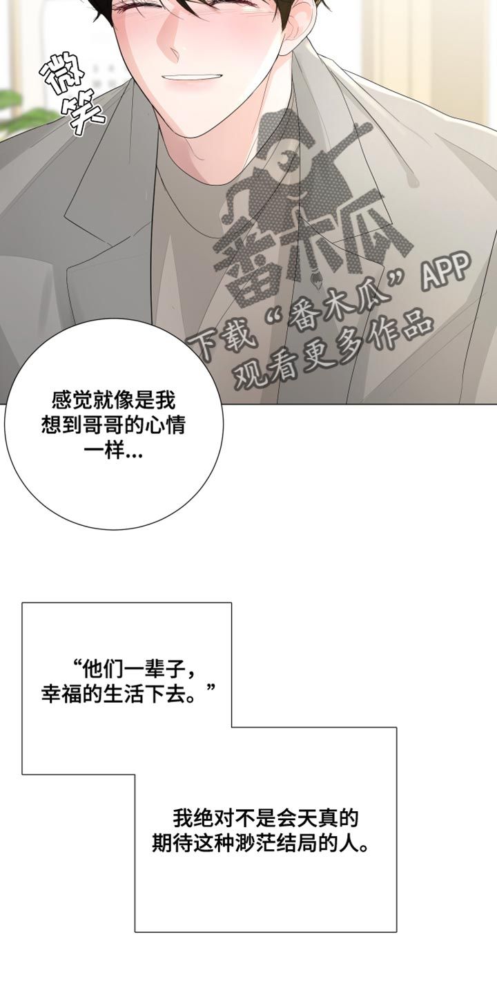 默爱泰剧漫画,第81话2图