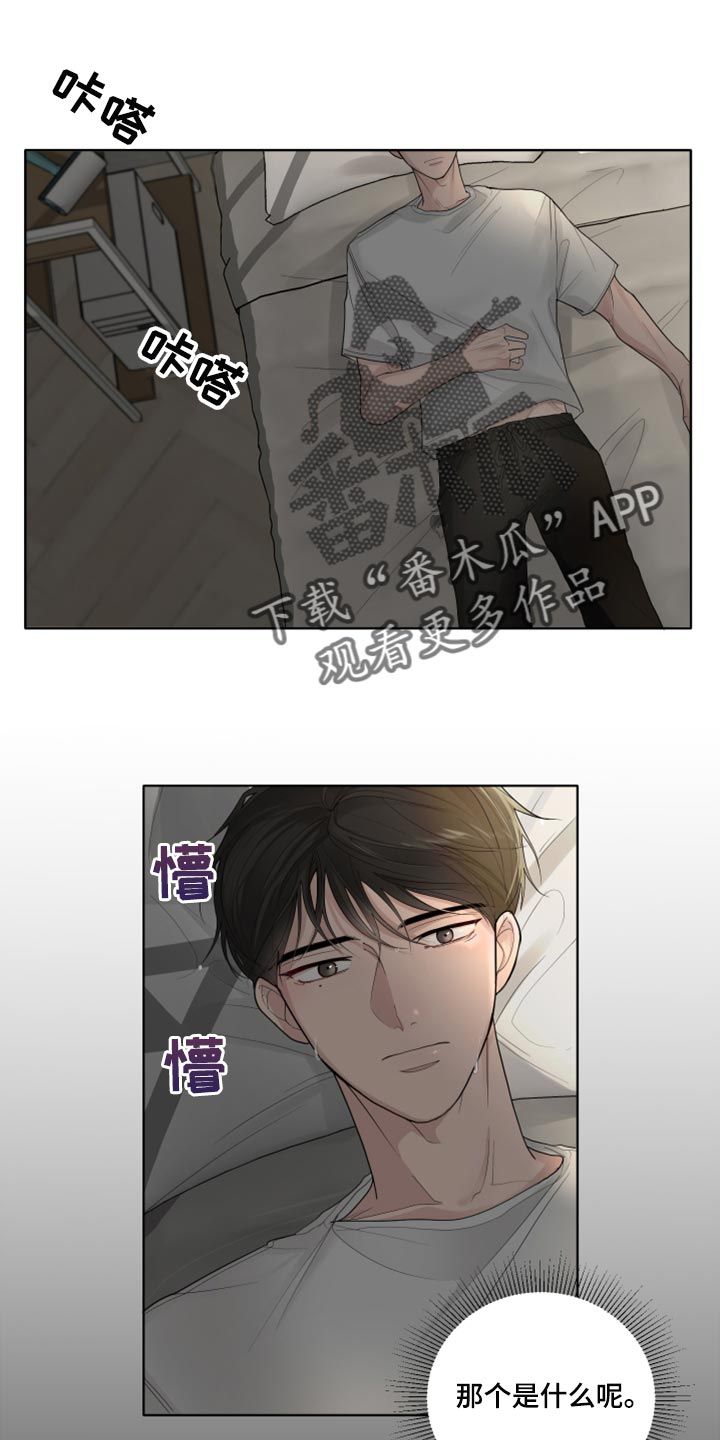 默爱的敏敏 东尔漫画,第41话1图