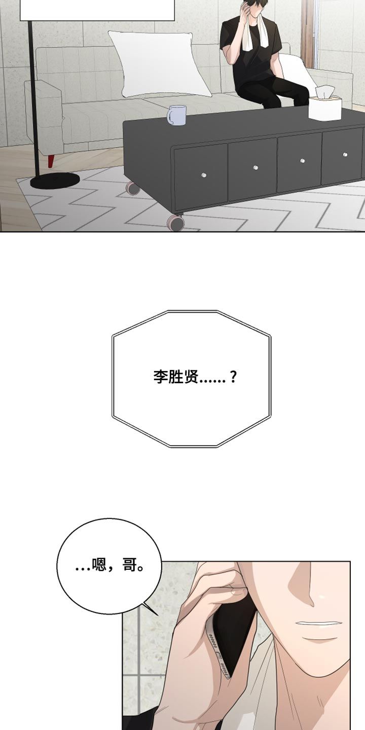 默爱永恒短剧漫画,第100话4图