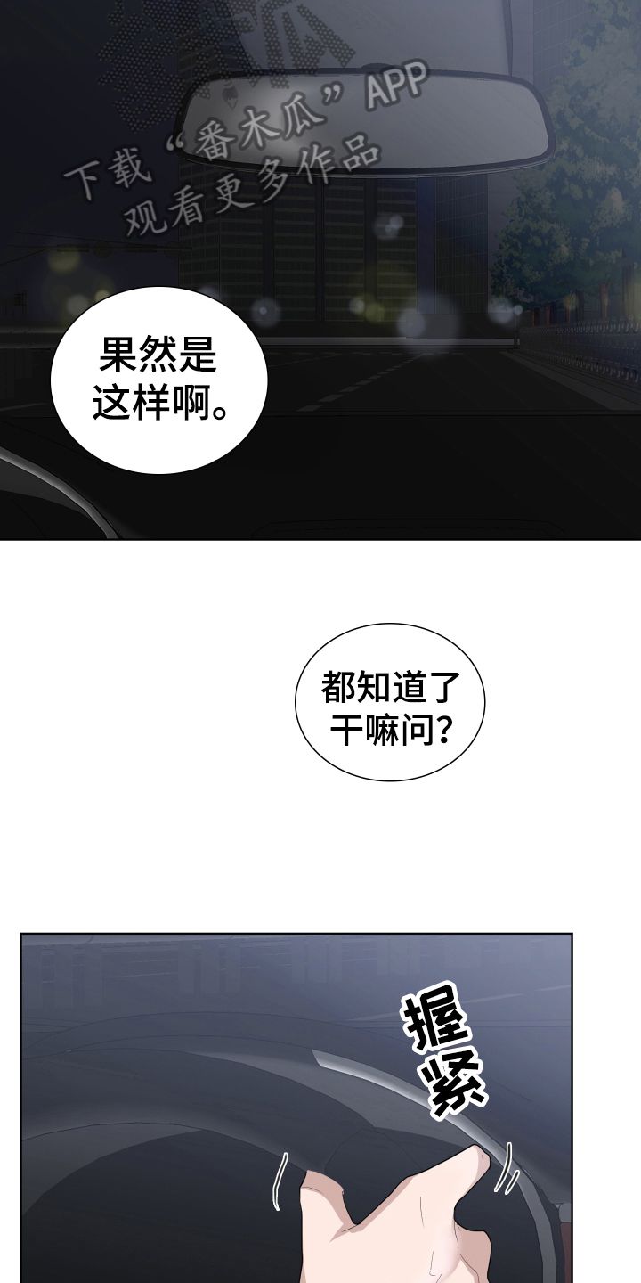 默爱英文怎么写漫画,第6话4图