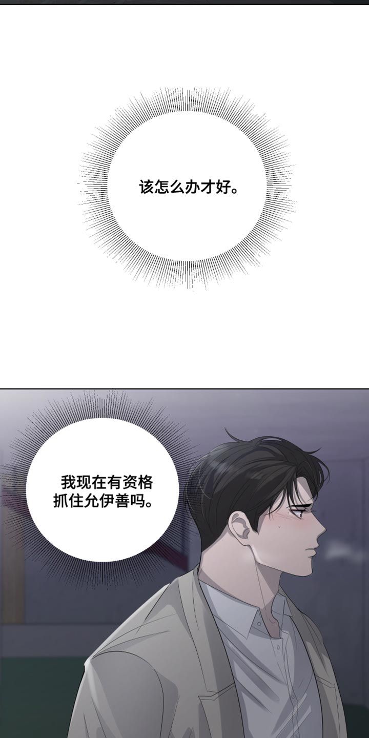 默爱电影线上看漫画,第94话2图