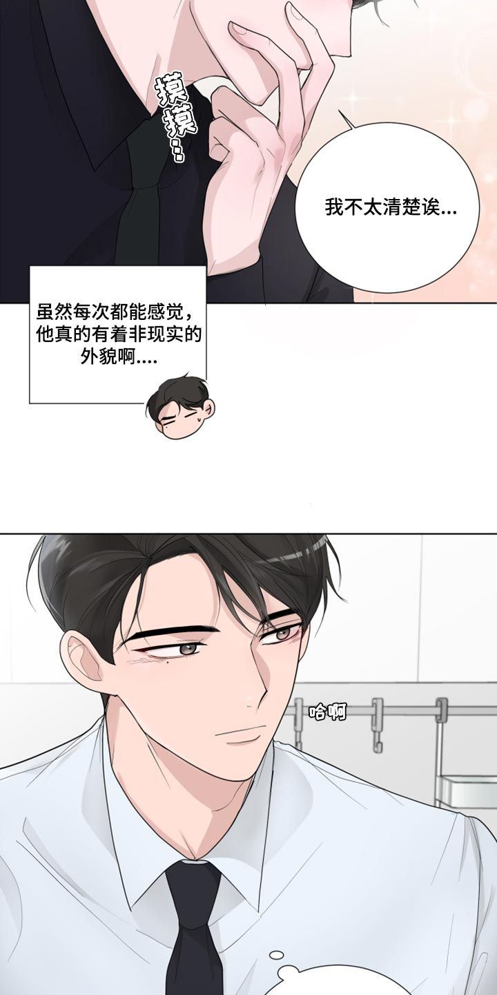 默哀一是漫画,第43话3图