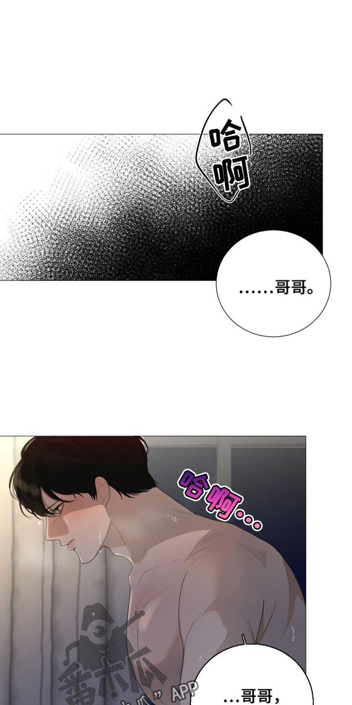 默爱顾斐然隋彦漫画,第104话1图