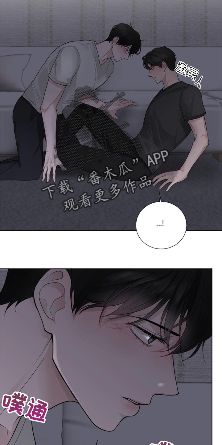 默爱完整歌曲漫画,第51话1图