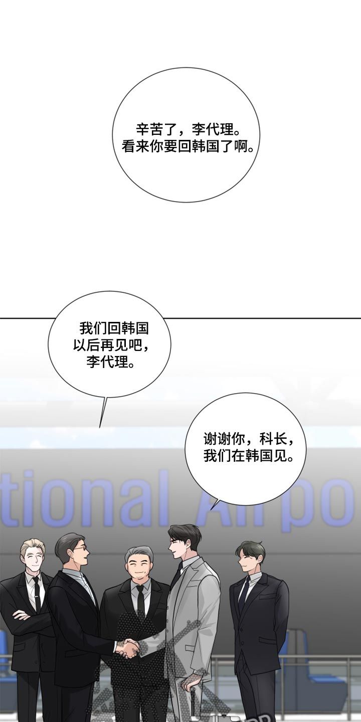 默哀仪式漫画,第56话1图