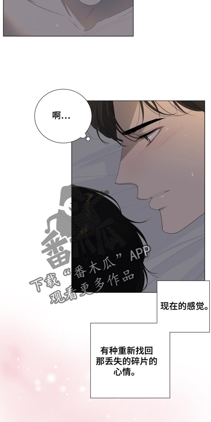 默爱电视剧陈哲远赵露思漫画,第112话2图