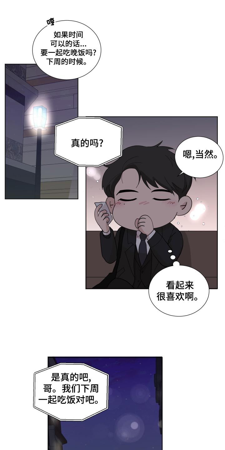 默爱的敏敏 东尔漫画,第26话1图