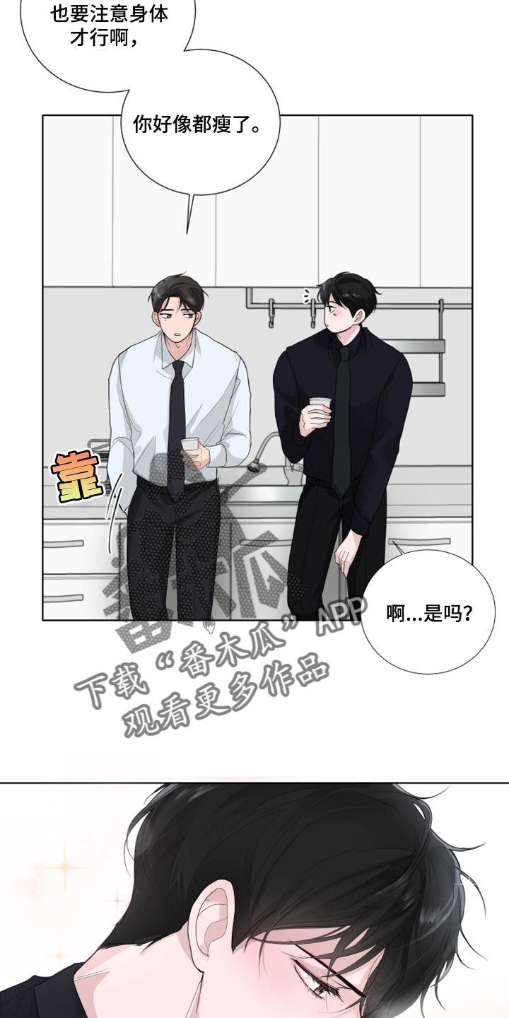 默爱mv漫画,第43话2图