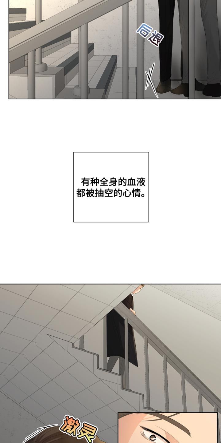 默哀一是漫画,第88话3图