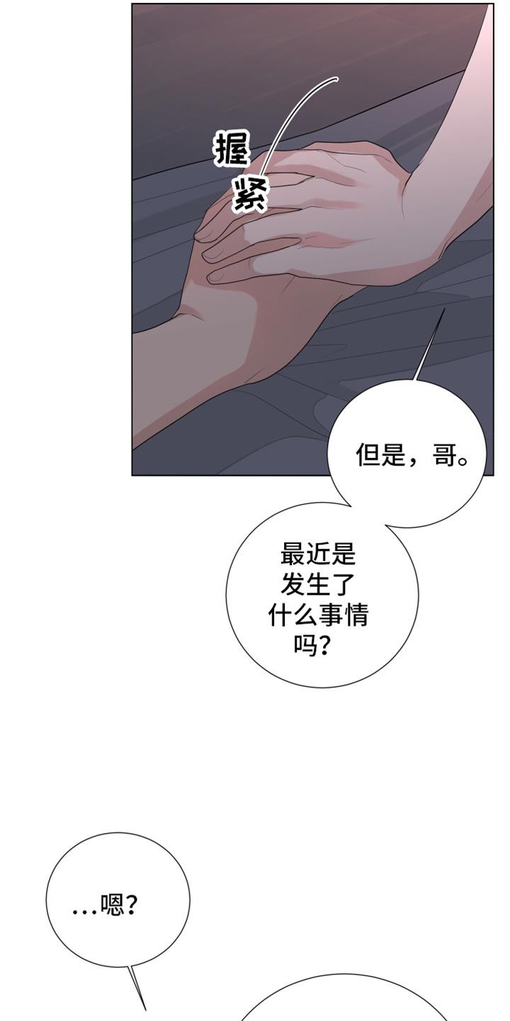 默杀漫画,第90话2图