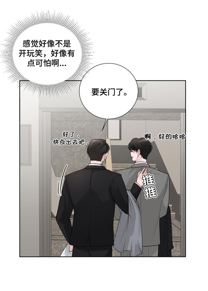 默爱漫画,第49话2图