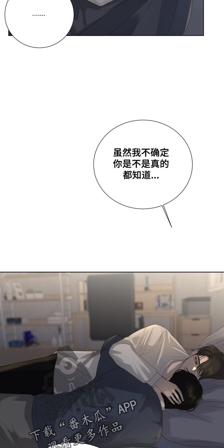 默爱mv漫画,第98话4图