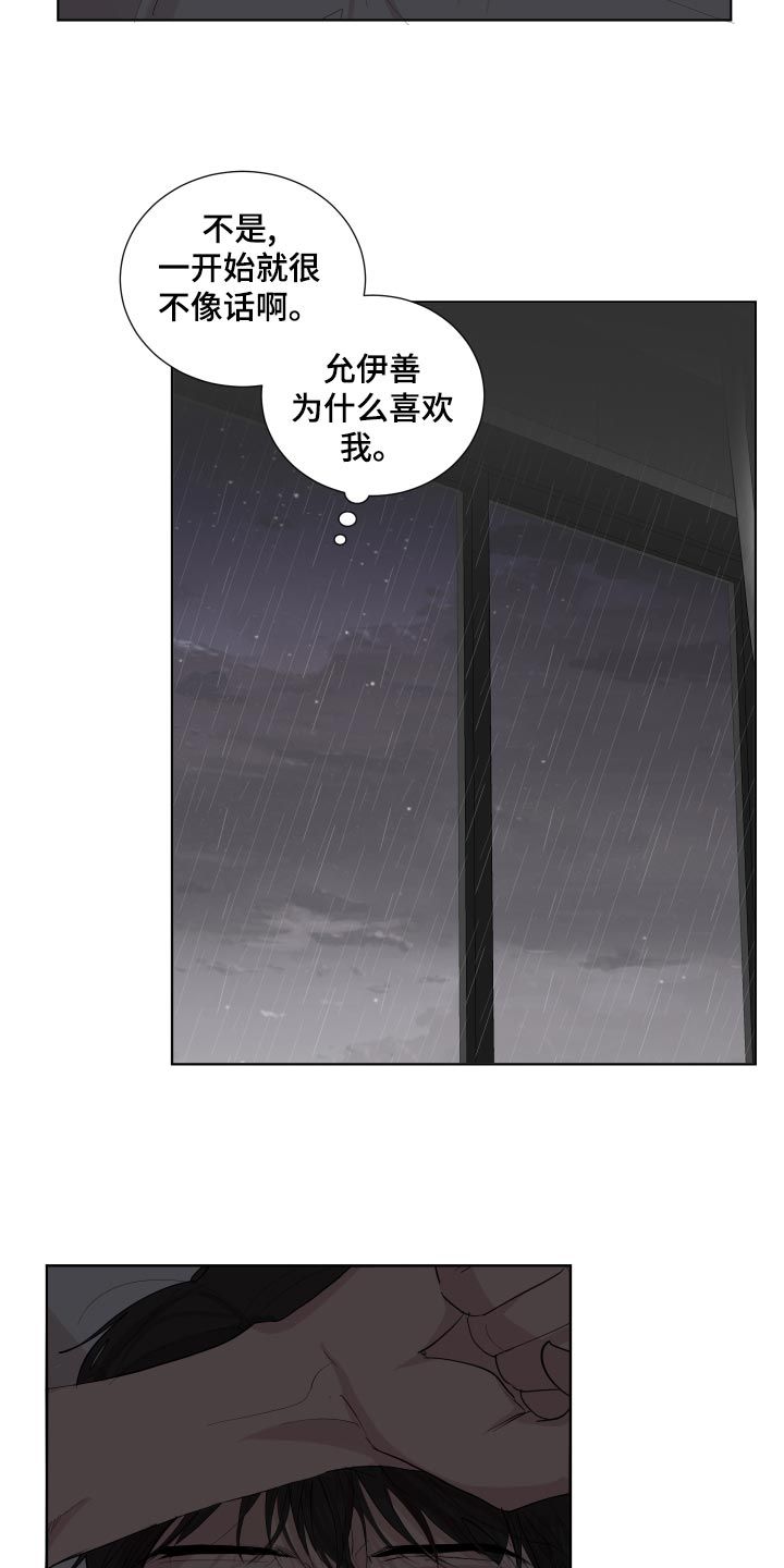 默爱小说漫画,第23话1图