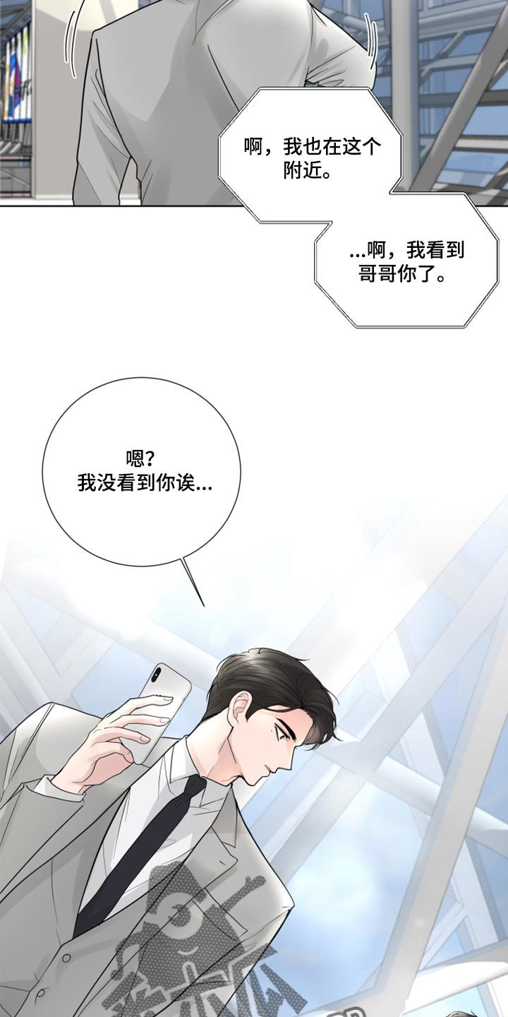 默爱小说顾斐然隋彦免费阅读漫画,第56话2图