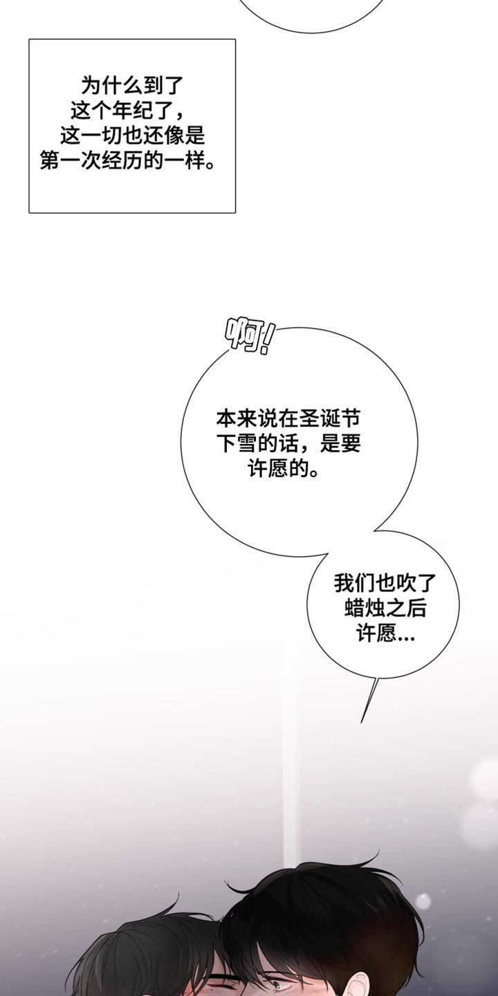 默爱电视剧陈哲远赵露思漫画,第76话1图