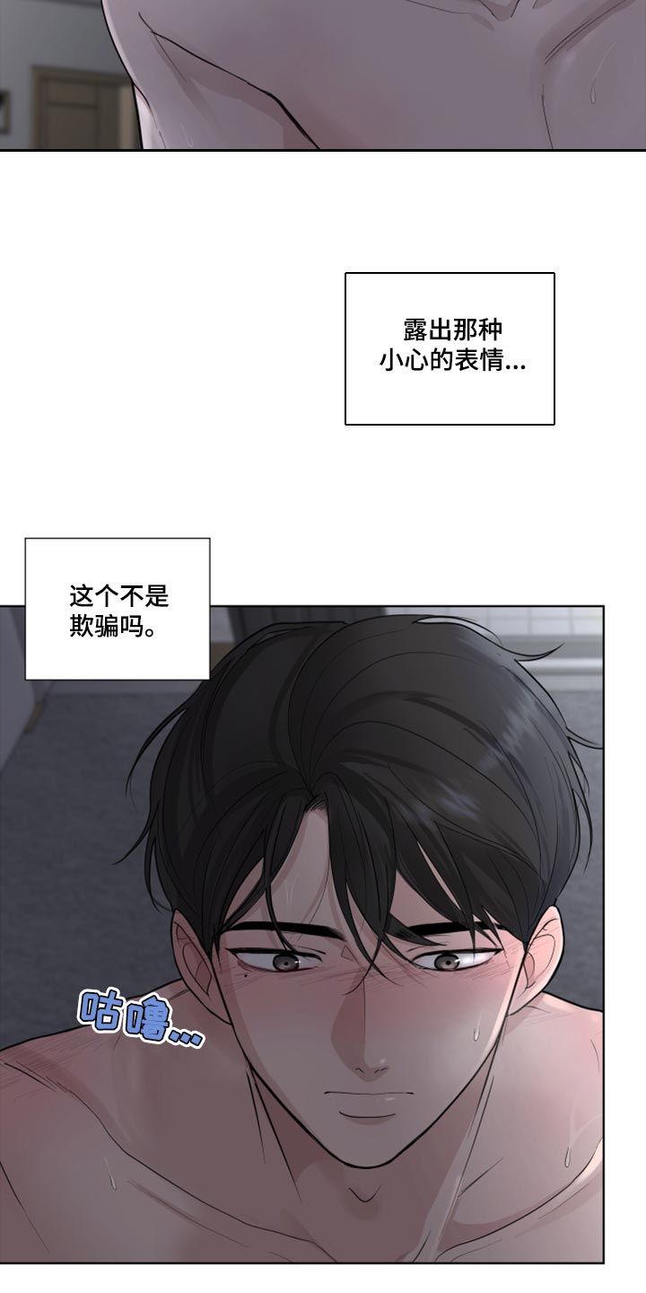 默爱的敏敏漫画,第52话4图