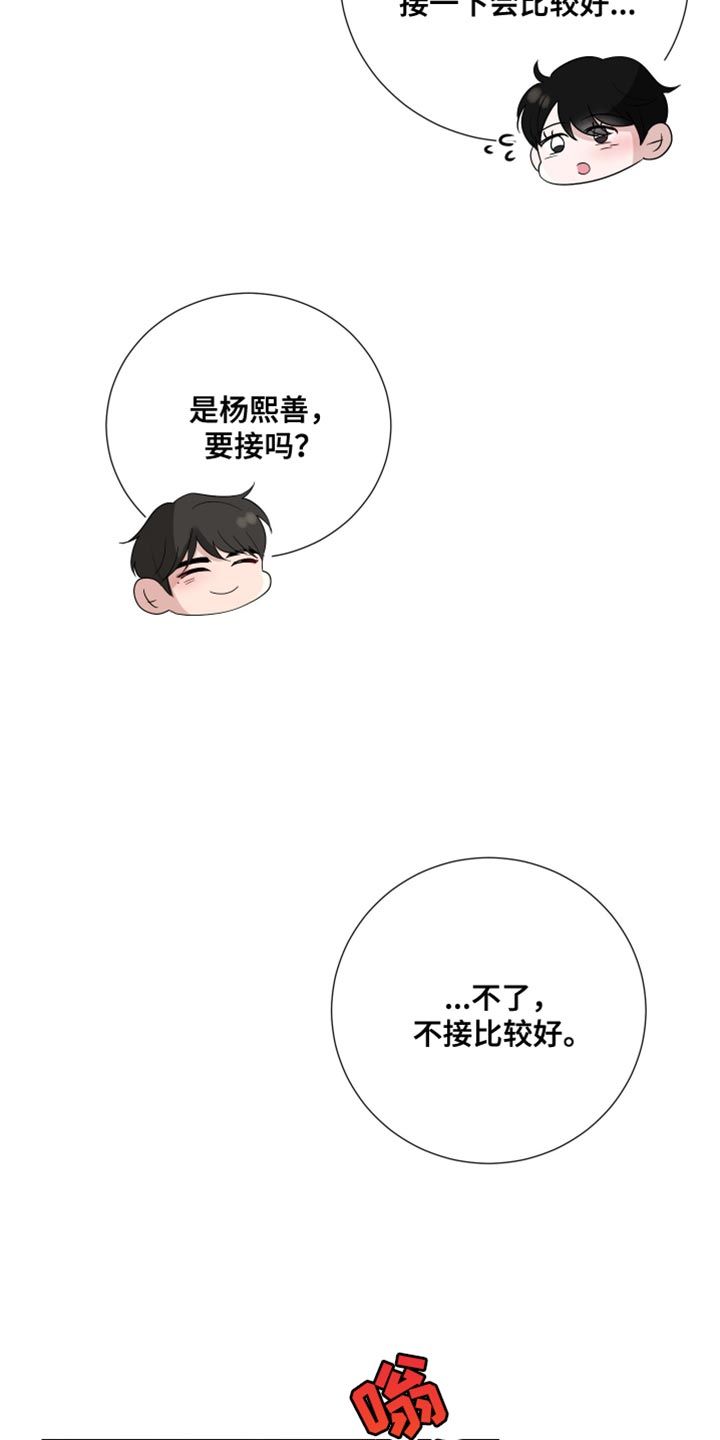 默爱漫画,第81话2图