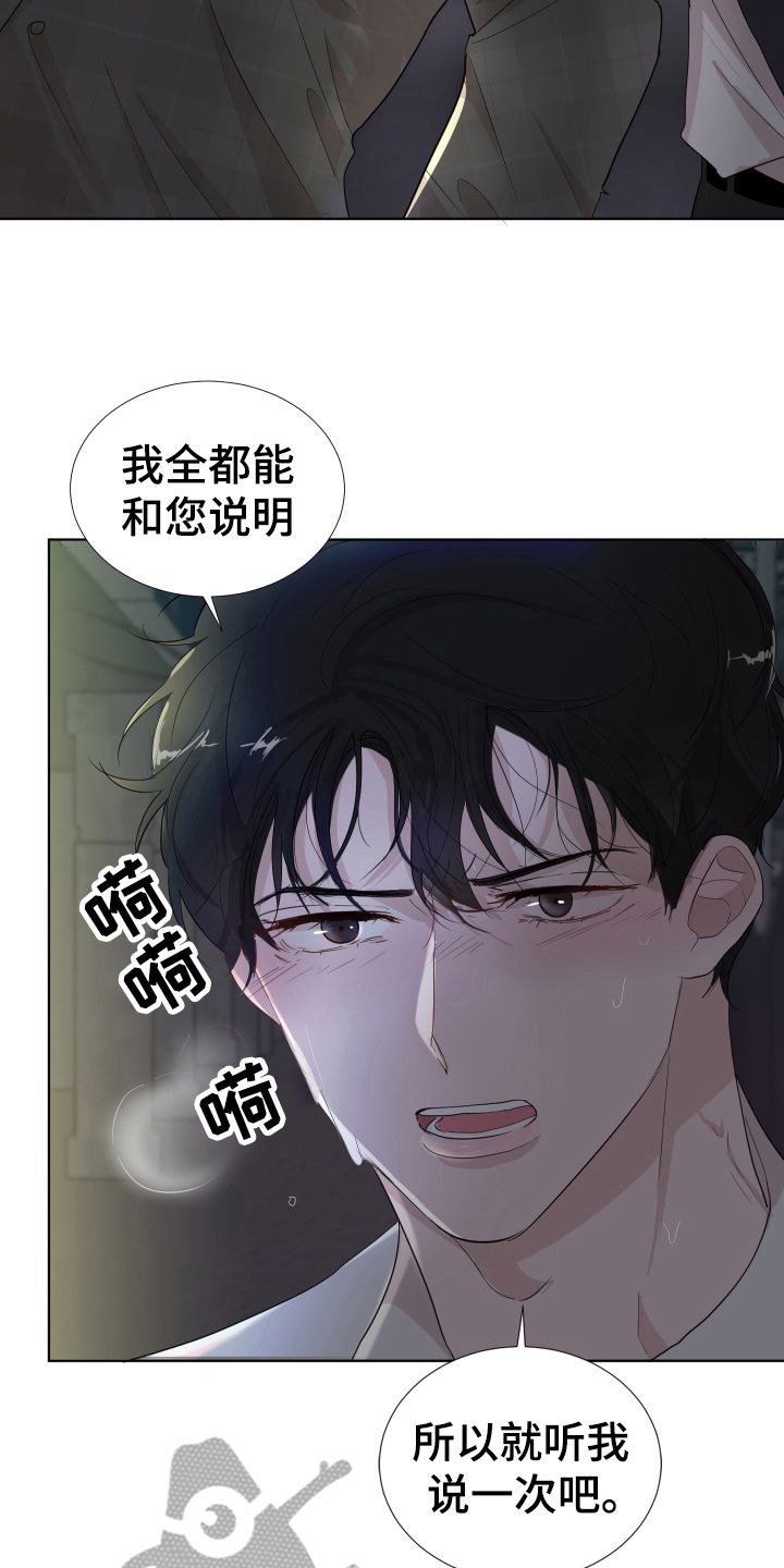 默爱泰剧漫画,第14话1图