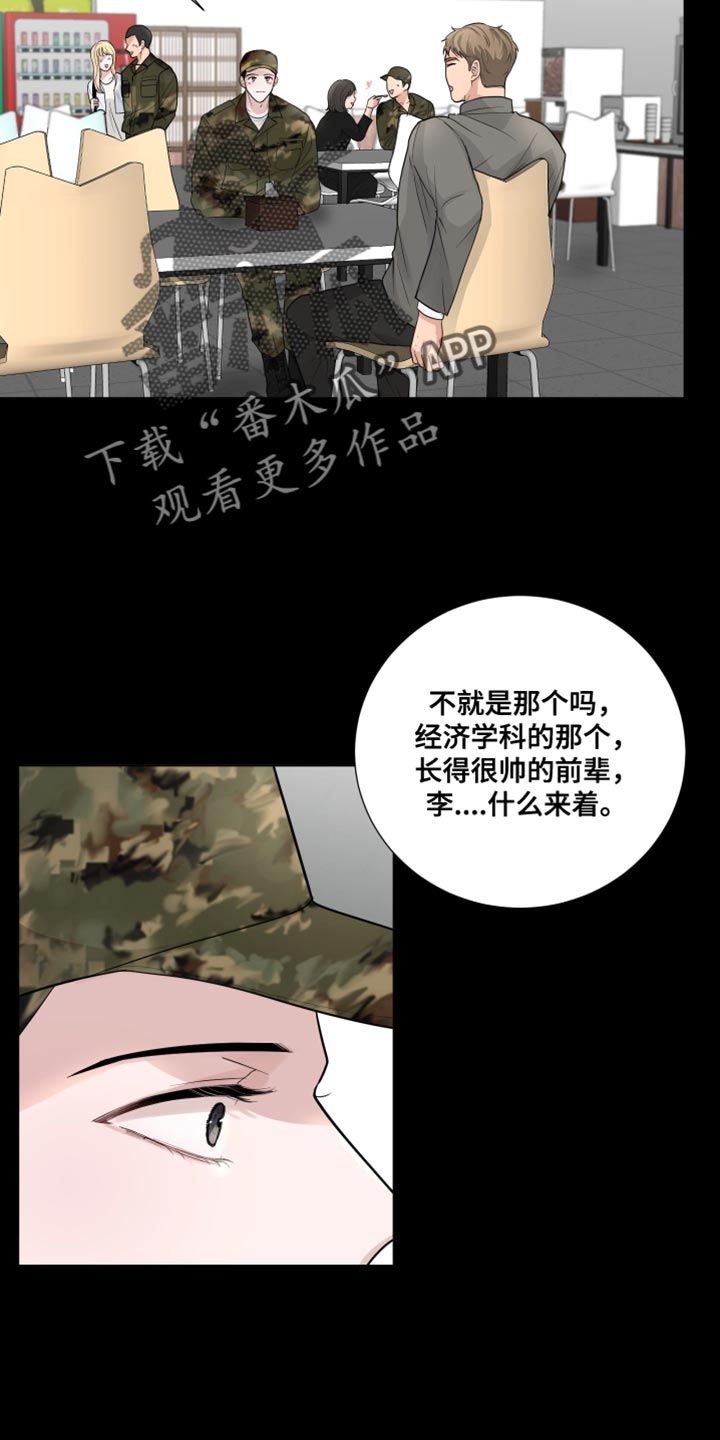 默爱演唱漫画,第67话4图