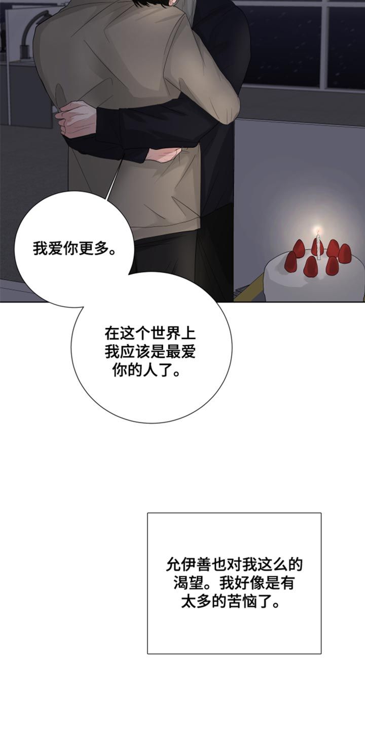 默爱漫画,第76话1图