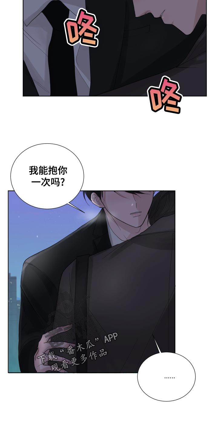 默爱泰剧漫画,第38话2图