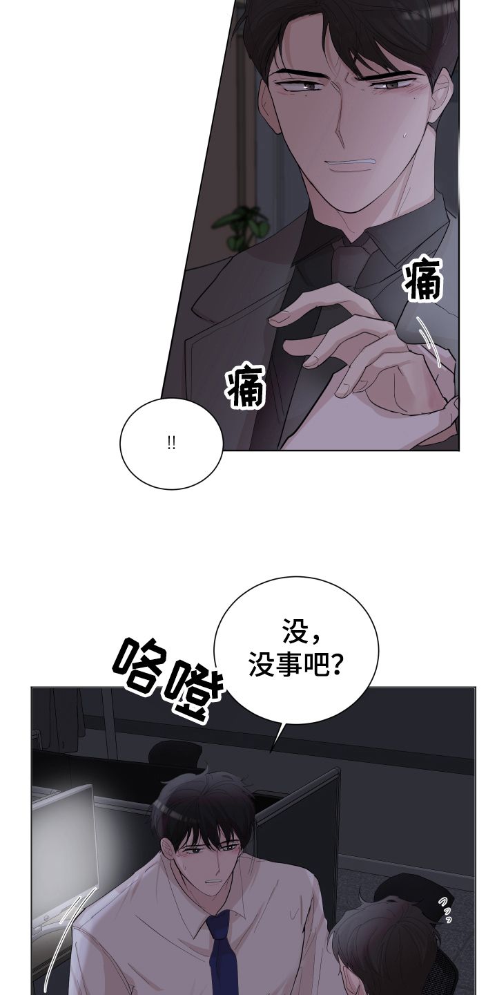 默粤语版漫画,第21话4图