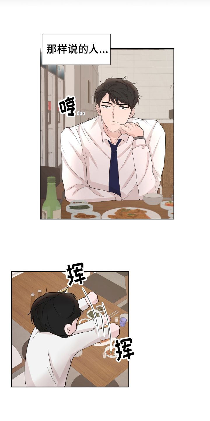 默爱英文怎么写漫画,第8话4图