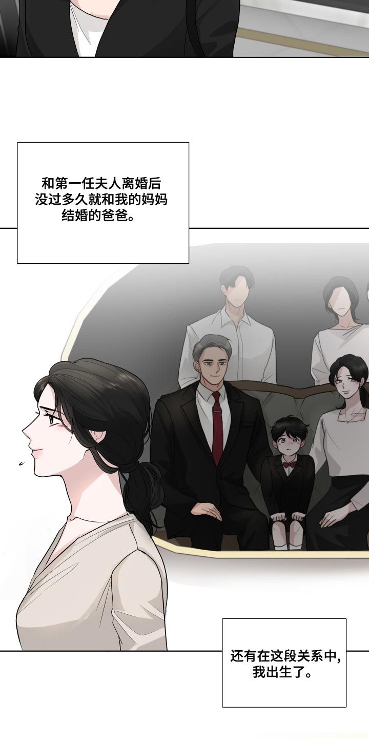 默爱英文怎么写漫画,第57话1图