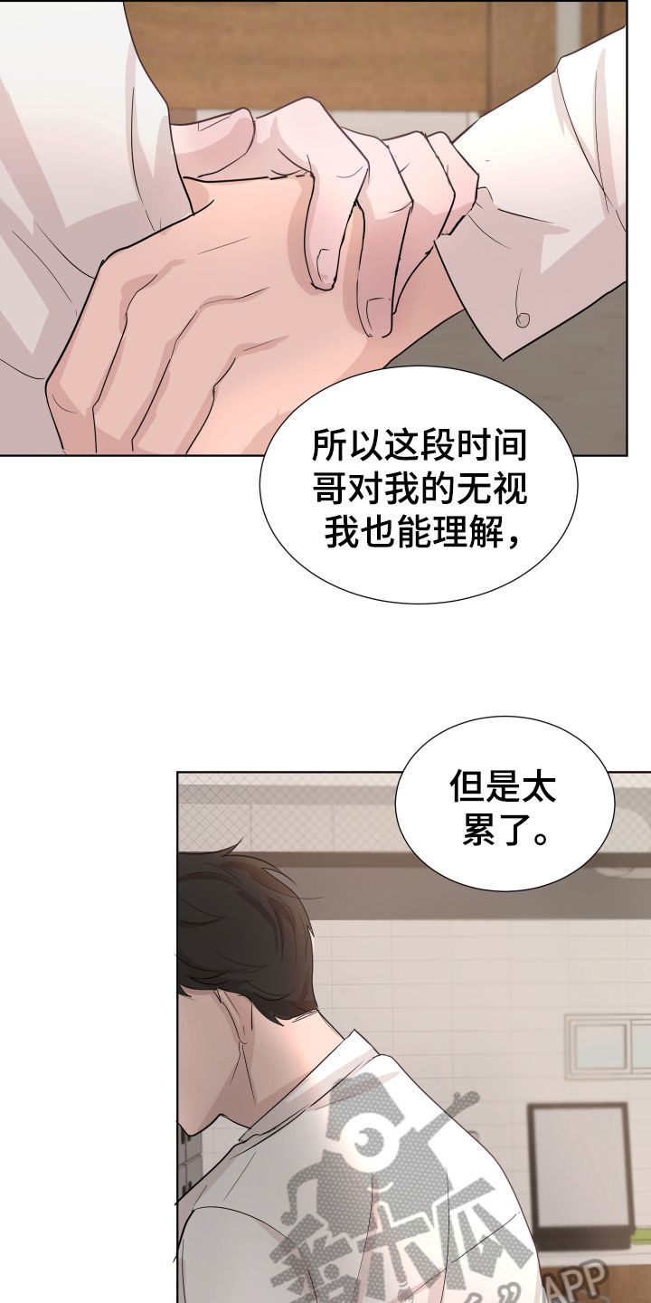 默爱的敏敏漫画,第9话2图