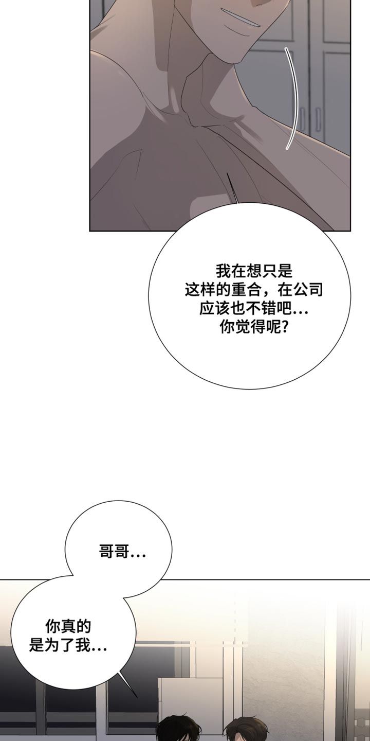 默粤语版漫画,第112话2图