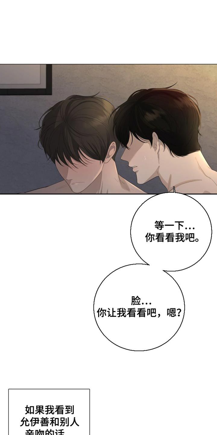 默哀一分钟与三分钟的区别漫画,第104话5图