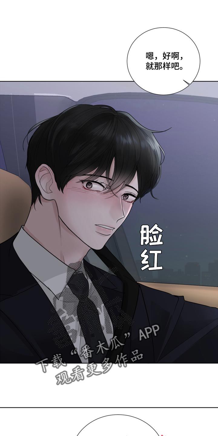 默爱的敏敏漫画,第54话1图