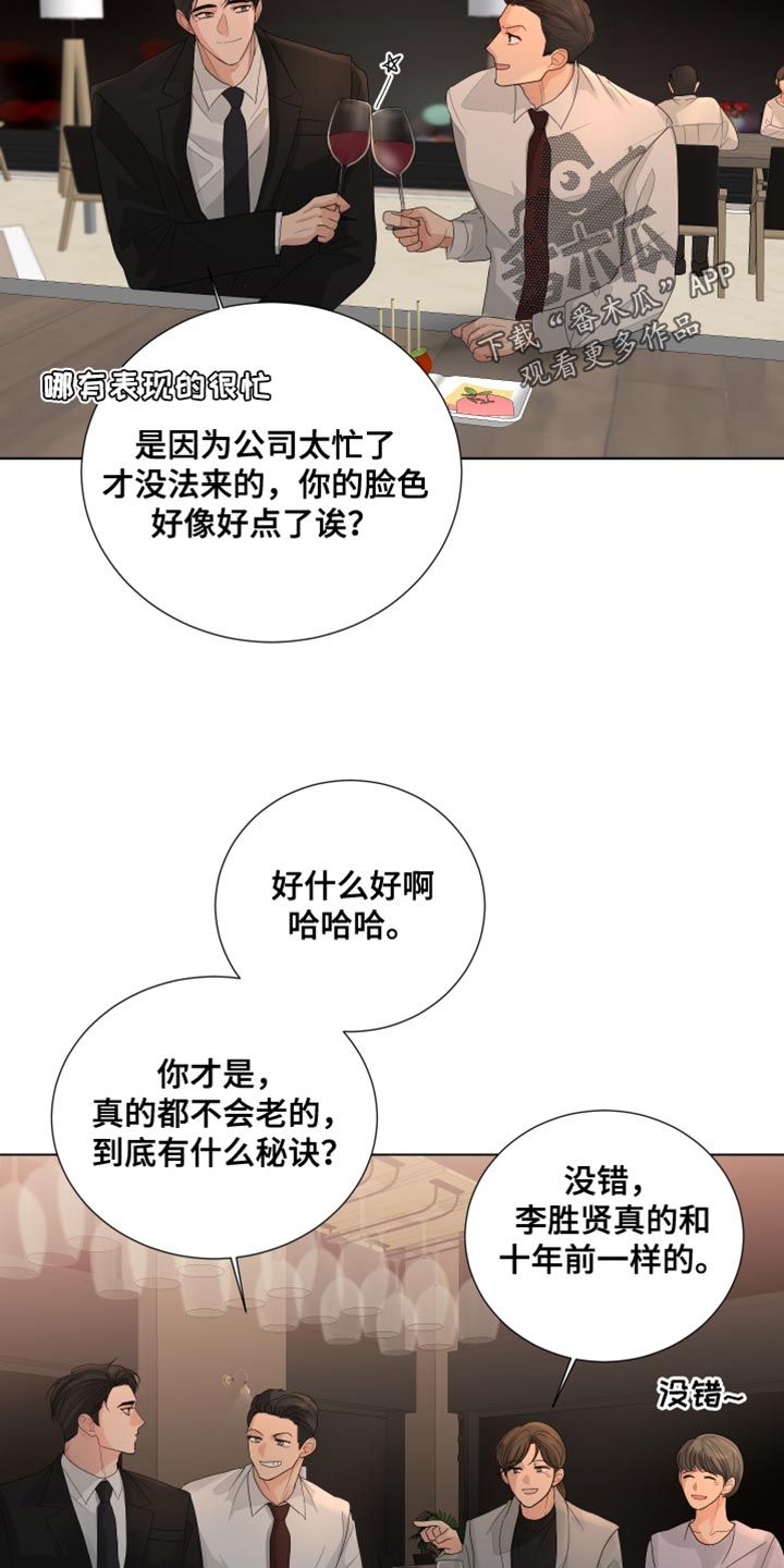 默哀的意思漫画,第82话2图