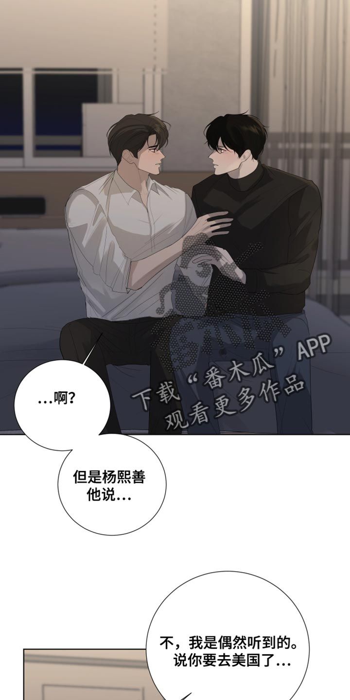 默哀蜡烛图片漫画,第110话5图