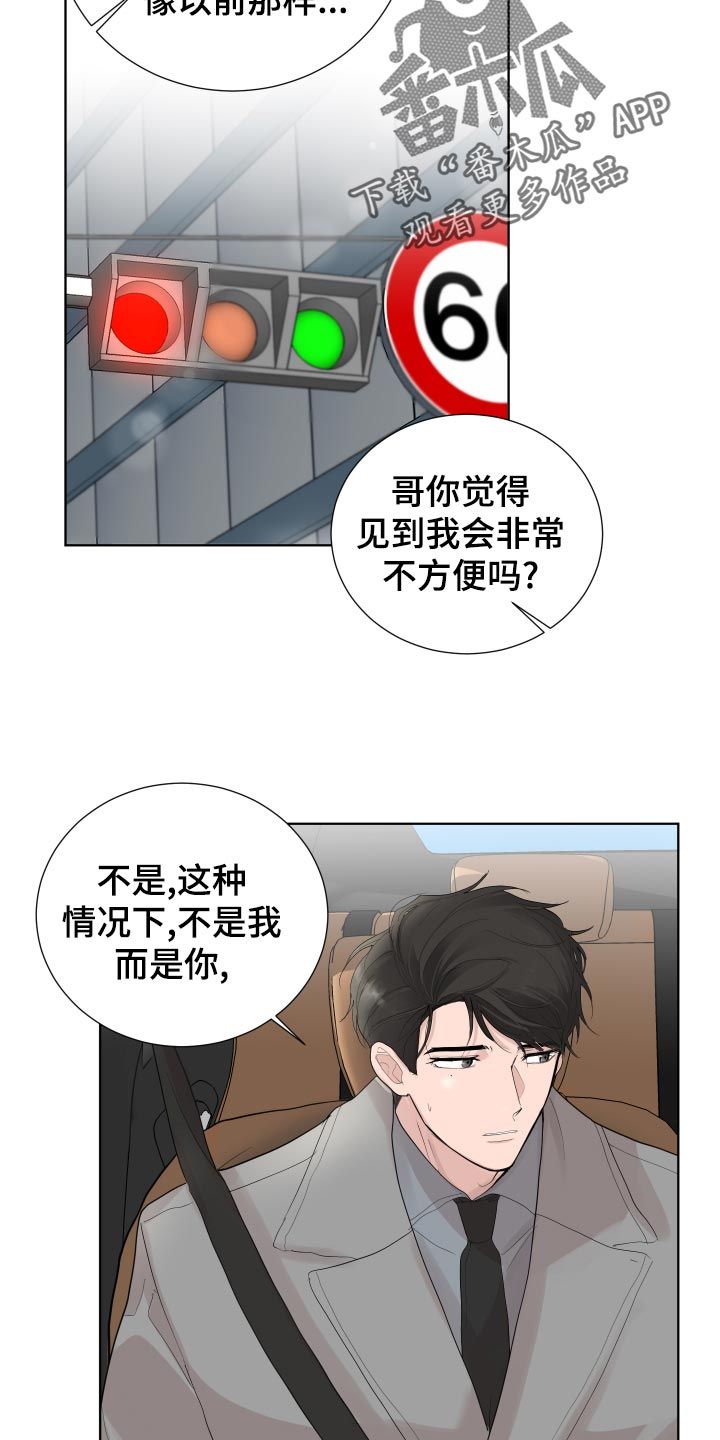 默哀一是漫画,第32话1图