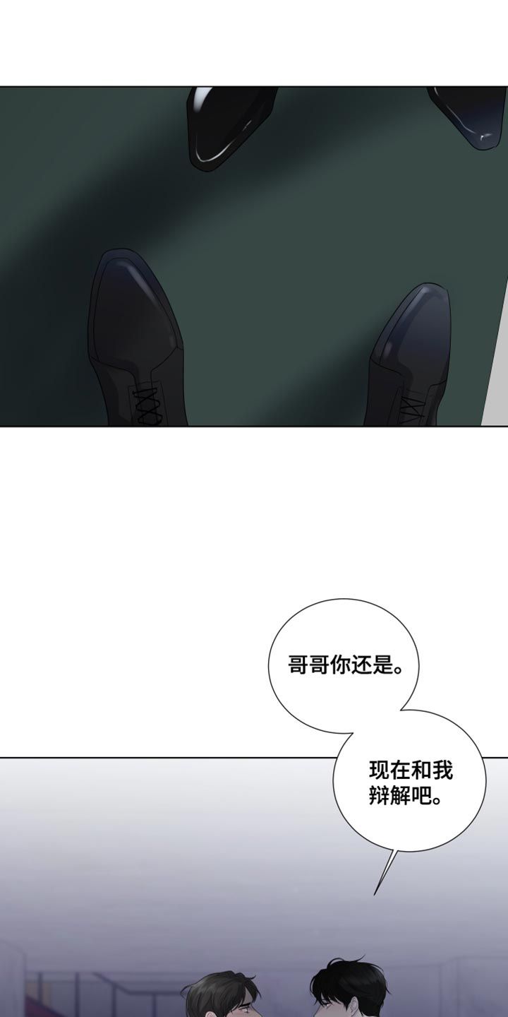 摩艾君攻略漫画,第94话1图