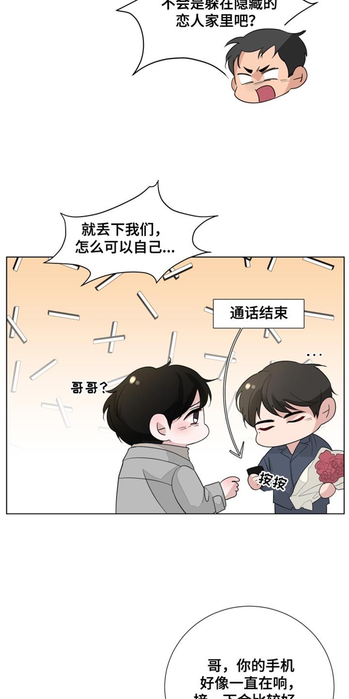 默爱漫画,第81话1图