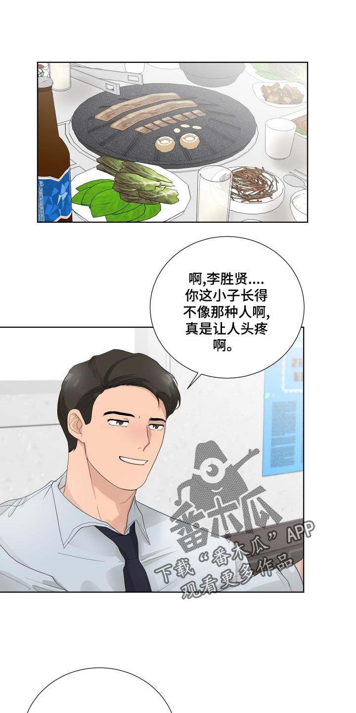 默哀图片漫画,第35话5图