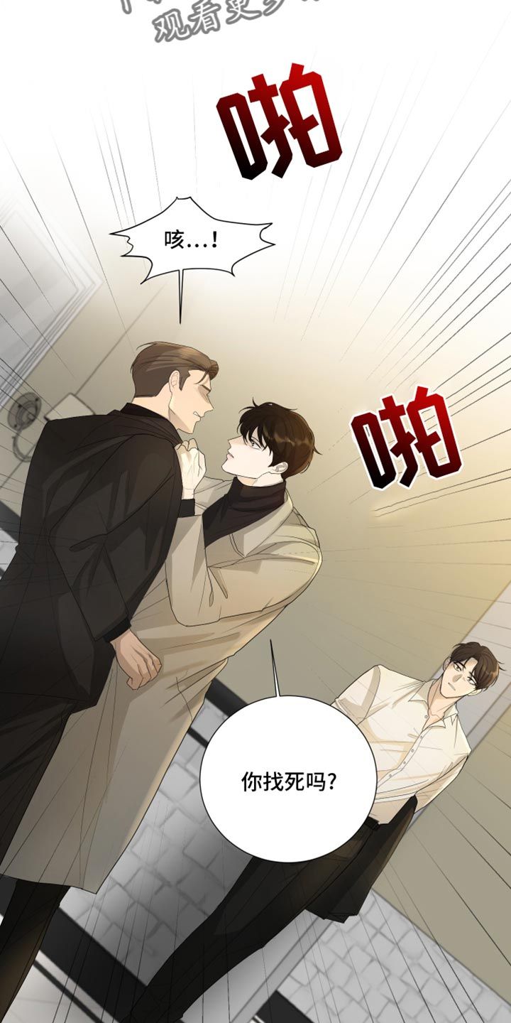 默爱永恒短剧漫画,第93话2图