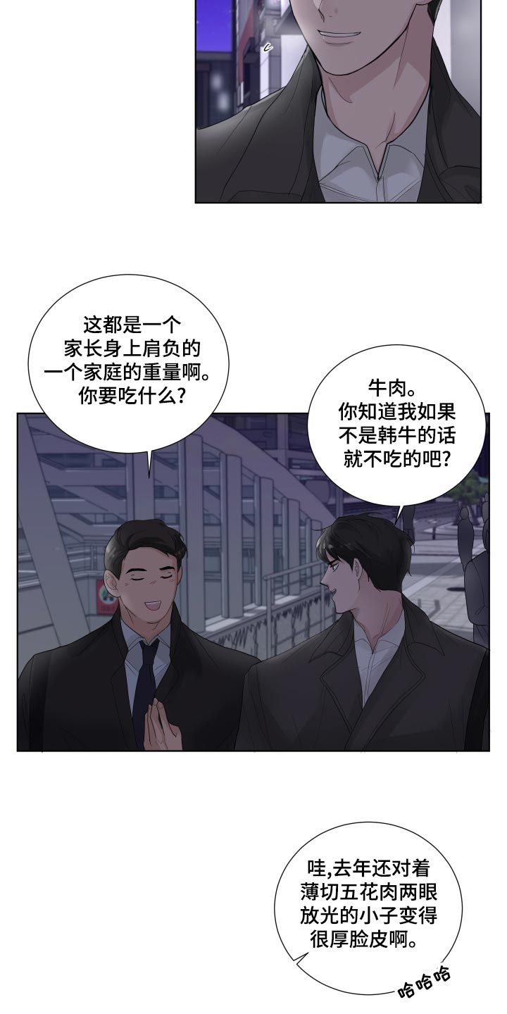 默哀仪式漫画,第35话4图